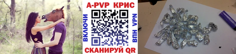 APVP Соль Бирск