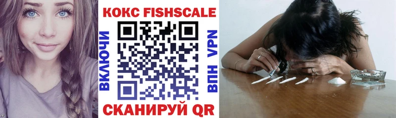 мега онион  где продают   Бирск  COCAIN FishScale 
