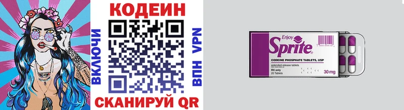 Кодеин напиток Lean (лин)  Бирск 
