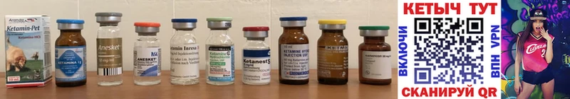 КЕТАМИН ketamine  кракен зеркало  Бирск 