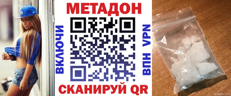 дарнет шоп  Бирск  Метадон кристалл 